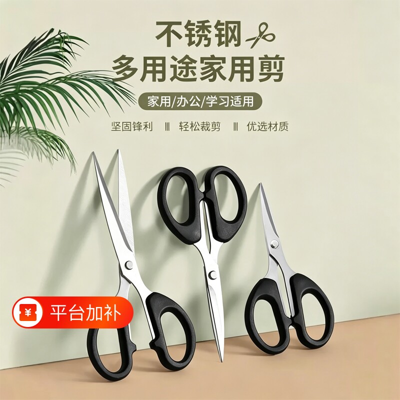 【巧剪】质量款家用手工剪纸大中小号学生美工办公文具不锈钢剪刀