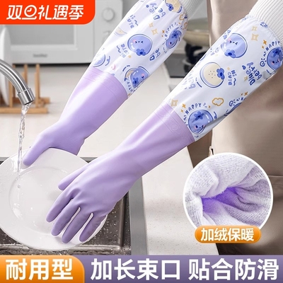 洗碗手套家务厨房耐用加厚防水洗衣服橡胶皮加长丁腈加绒束口贴合
