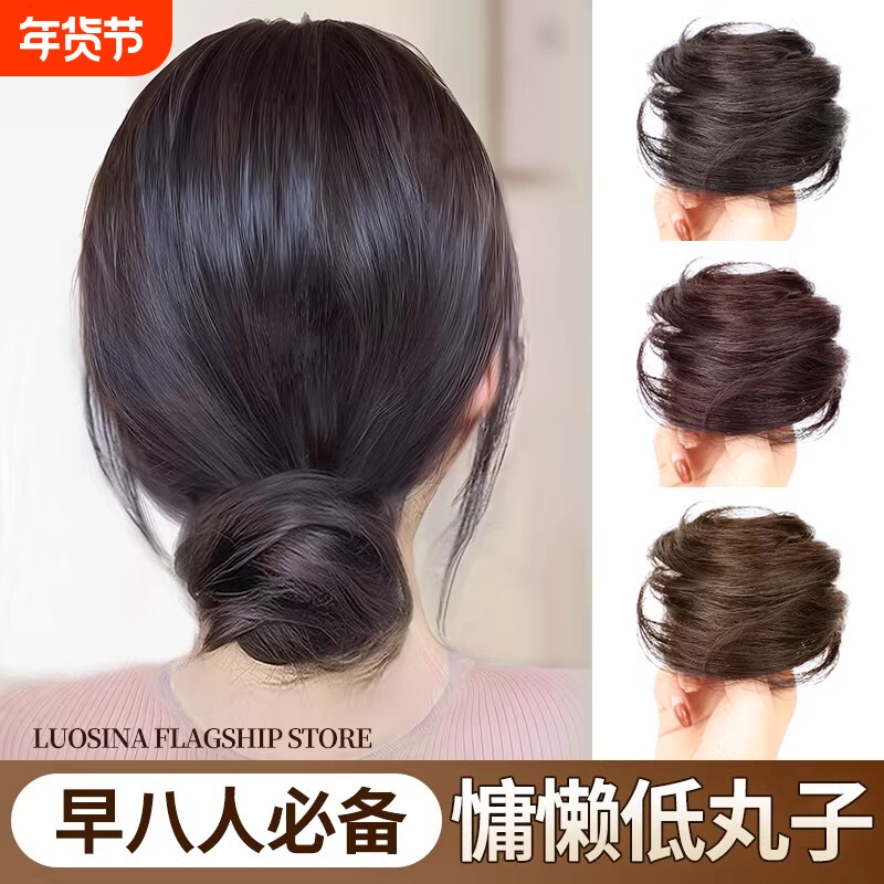 真发低丸子头女假发包发圈慵懒花苞头自然蓬松增发量懒人盘发神器