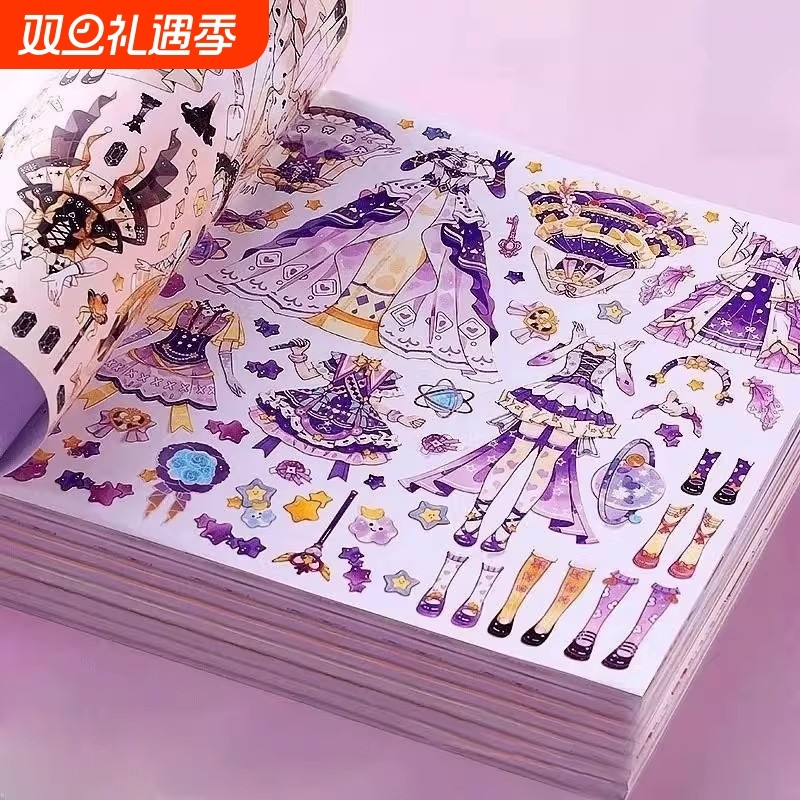 高颜值换装贴纸美丽公主服饰贴女孩儿童娃娃换衣服3到6岁益智玩具化妆本子diy手工粘贴卡通贴画贴纸书妆容