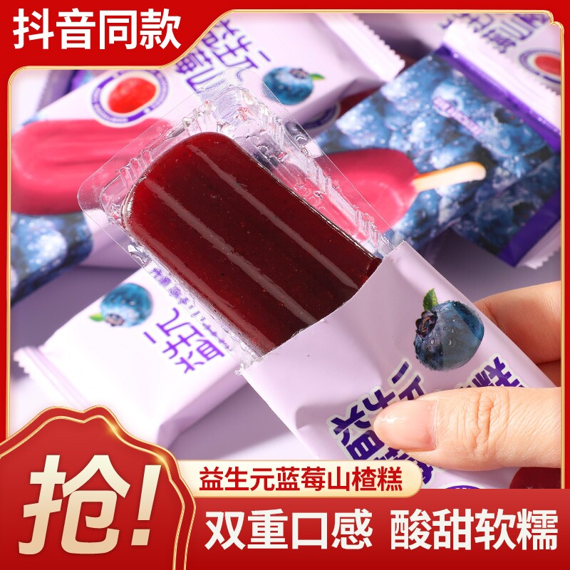 益生元蓝莓山楂糕酸甜儿童健康糖果零食独立装棒棒糖造型年货新年