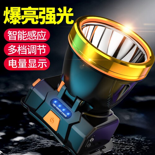 户外强光充电超强续航