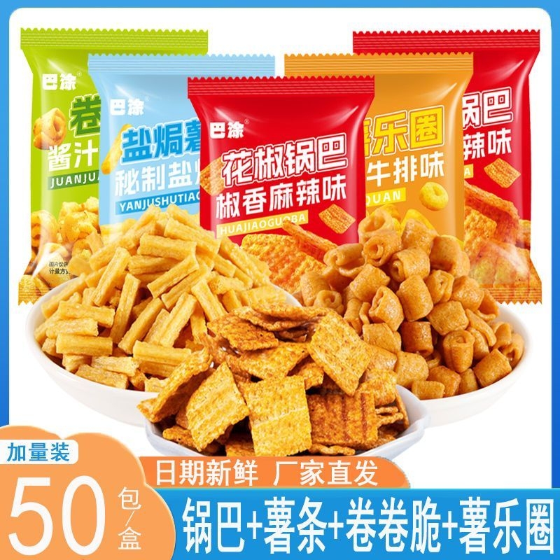 海底捞小零食锅巴门店同款虎牙脆小包装脆脆角妙脆角火锅休闲食品