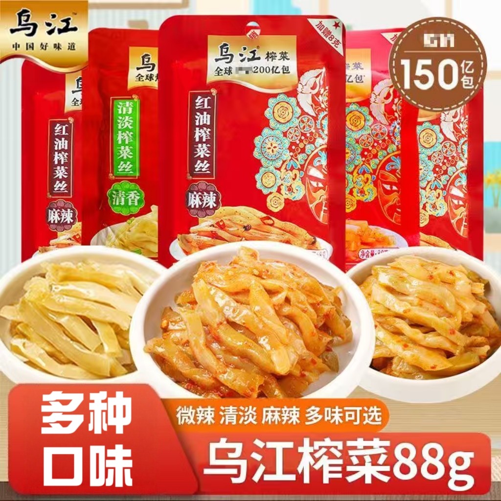 乌江榨菜80g系列清淡微辣麻辣榨菜丝开味佐餐涪陵榨菜下饭菜美味图片