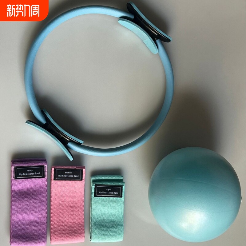 普拉提圈多件套伸展辅助带乳胶拉力带25cm瑜伽麦管球瑜伽环组合