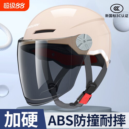 3c认证电动车头盔夏季防晒