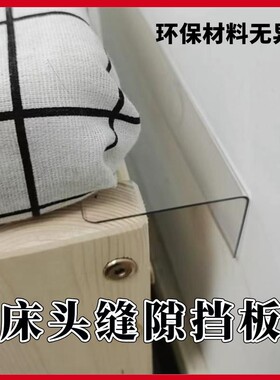 床头挡板榻榻米缝隙挡板学生宿舍寝室上铺床缝填充神器防掉落隔板
