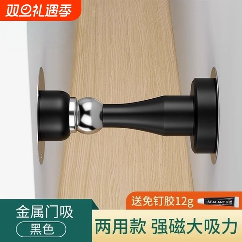 门吸防撞玻璃门硅胶挡门器新款免打孔防风卧室门地吸磁吸门挡强磁