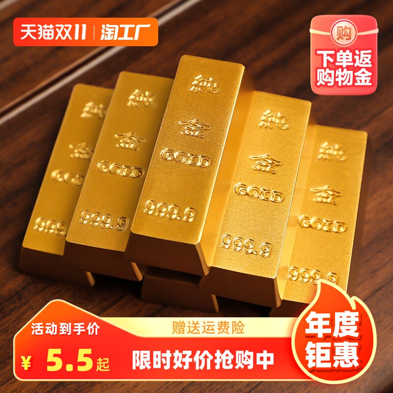 仿真金条摆件实心假金砖金块银行镀金样品中国黄金元宝道具桌面属于什么档次？
