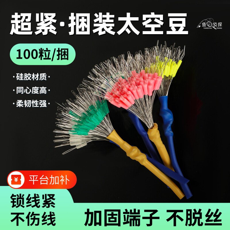 黑坑铅皮挡豆铅皮座铅坠防撞鱼线超紧硅胶太空豆钓鱼主线小配件