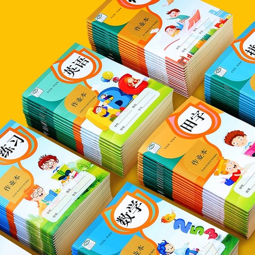 全国统一标准儿童练习簿田字格本