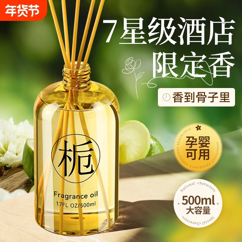 香薰补充液室内持久家用高级无火卫生房间衣柜卧室男女生淡香精油,洗护清洁剂/卫生巾/纸/香薰,香薰香料,淘宝优惠券,粉丝福利购,淘宝优惠卷