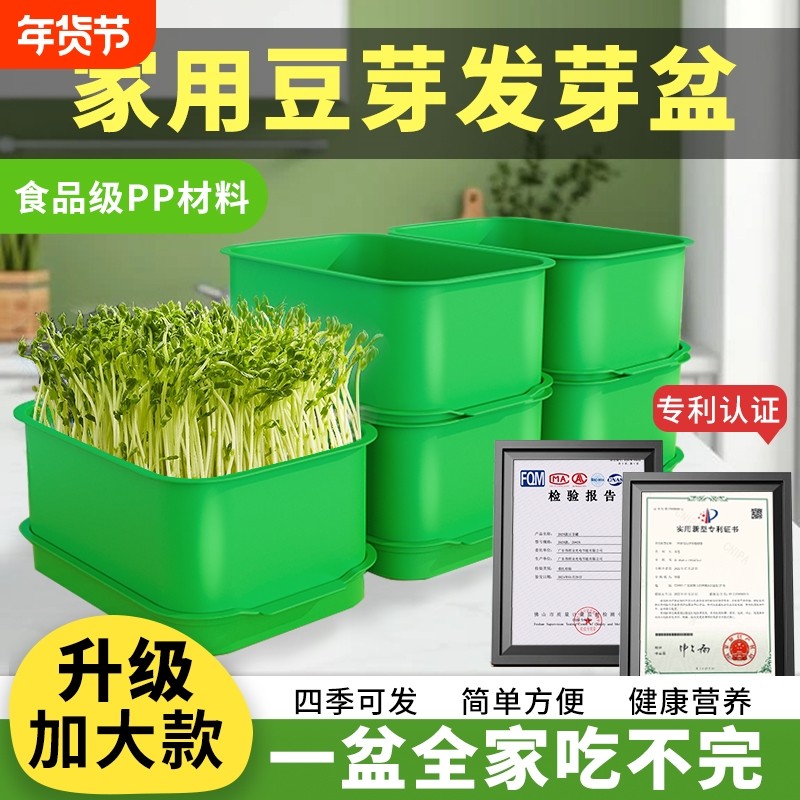 豆芽发芽神器专用盆黄豆芽育苗盘绿豌豆大号家用食品级豆芽罐水培,鲜花速递/花卉仿真/绿植园艺,育苗盘/营养钵,淘宝优惠券,粉丝福利购,淘宝优惠卷