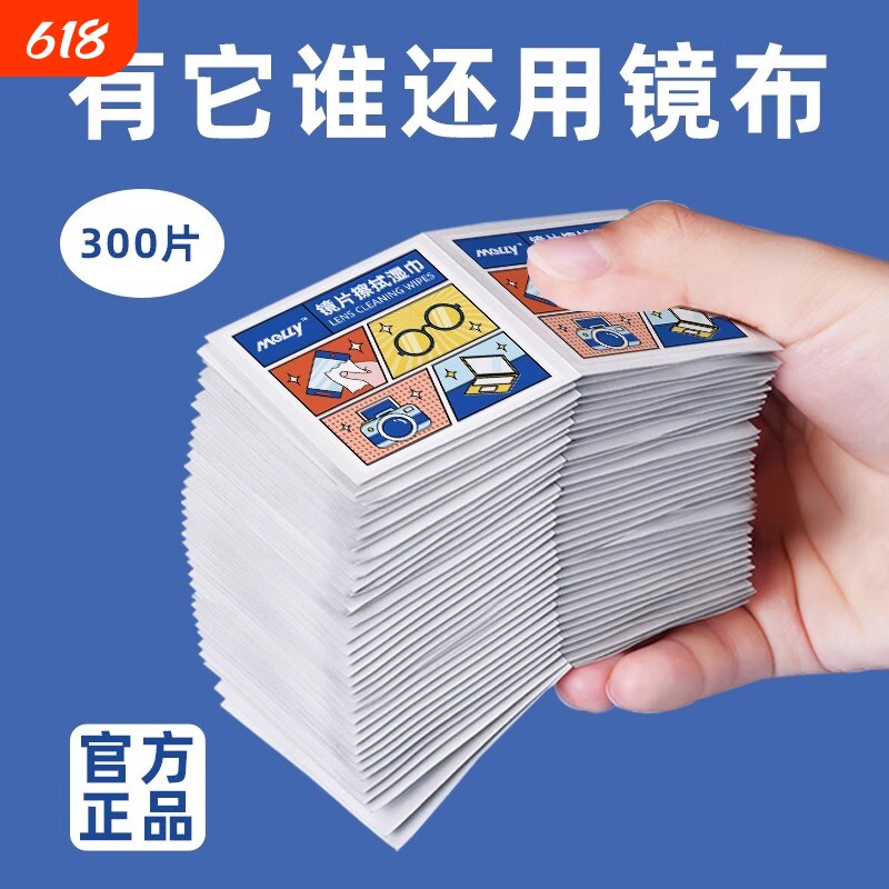 德国眼镜专用擦拭布清洁湿巾镜片防雾擦眼镜湿巾纸一次性镜布相机