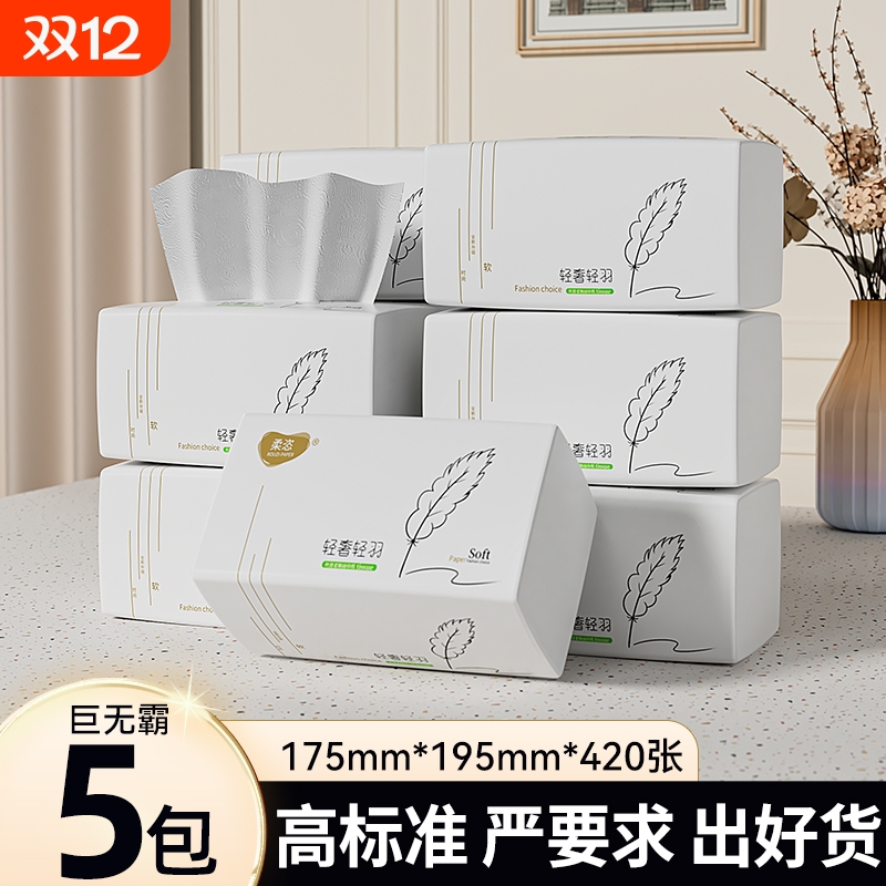 420张大包纸巾加厚抽纸实惠装L大号餐巾纸卫生纸面巾纸无香味原生