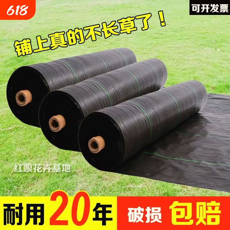 防草布园艺布遮草盖草布园艺地布耐用透气保湿家用大棚土壤种植