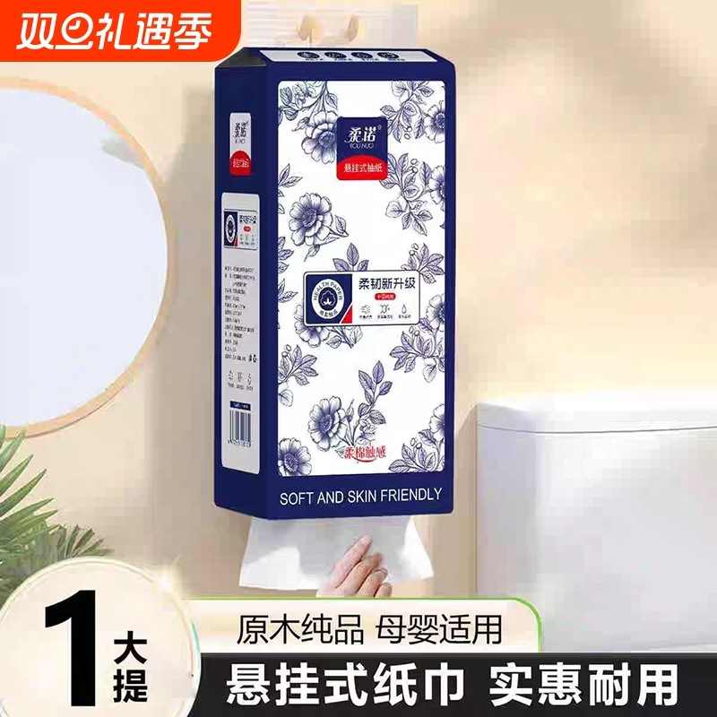 1000张悬挂式抽纸底部抽取式餐巾纸卫生纸巾实惠家用1母婴厨房