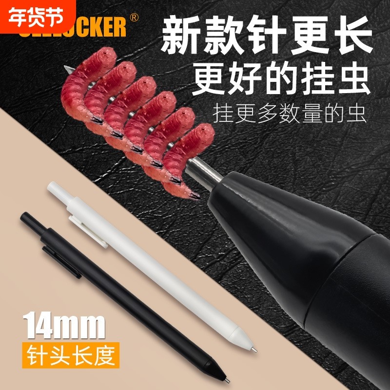 钓鱼红虫穿虫笔14mm出针防滑便携快速穿饵新手适用,户外/登山/野营/旅行用品,其他垂钓用品,淘宝优惠券,粉丝福利购,淘宝优惠卷
