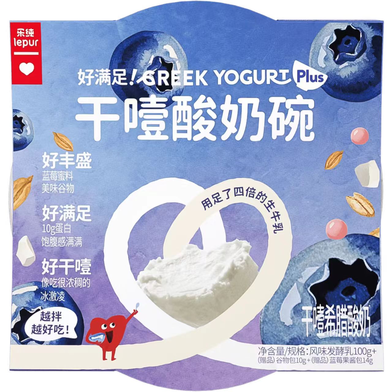 乐纯干噎酸奶碗希腊酸奶蓝莓味果酱蜜料美味谷物越拌越香营养早餐