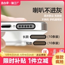 适用苹果15 11清洁器 14手机听筒防尘网iPhone14promax喇叭防尘贴华为vivo小米oppo红米扬声器防灰尘塞13