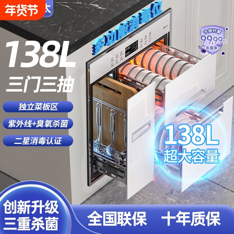航仪好太太消毒碗柜家用2024新款碗筷消毒柜嵌入式烘干一体小型,大家电,消毒柜,淘宝优惠券,粉丝福利购,淘宝优惠卷
