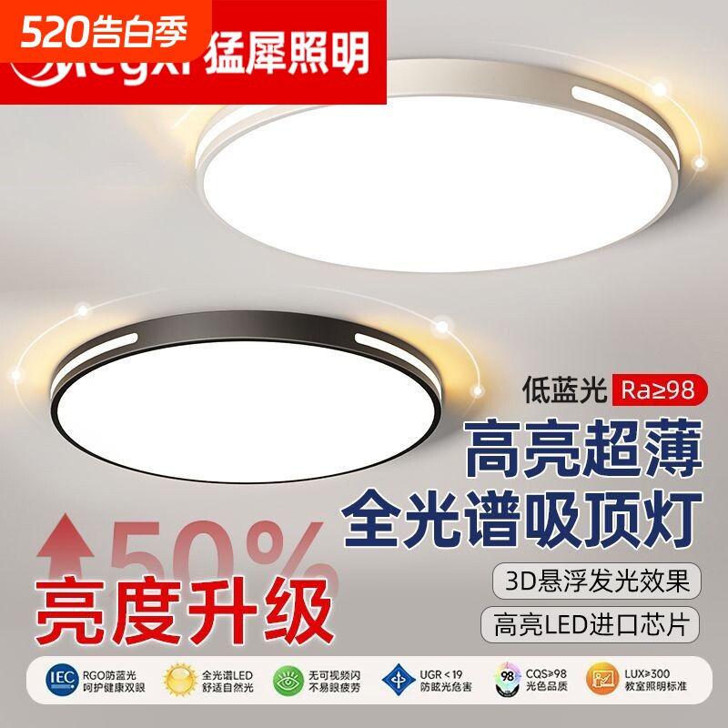 led圆形吸顶灯护眼卧室客厅大灯2025新款简约现代中山灯具奶油