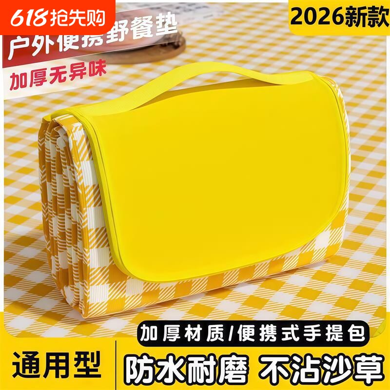 户外野餐垫加厚防潮垫春游露营音乐节沙滩便携户外防水草坪坐垫