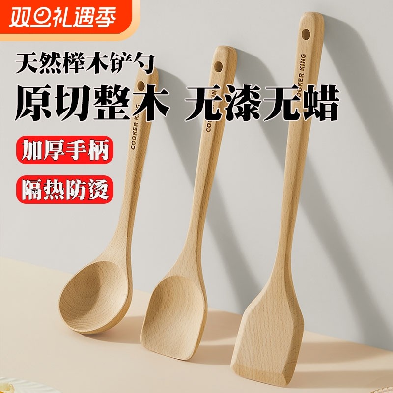 炊大皇榉木锅铲辅食铲不粘锅专用家用炒菜铲子耐高温炒勺木勺加长
