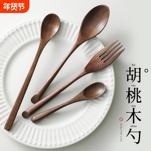 黑胡桃木勺子吃饭用长柄拉面汤勺螺蛳粉勺咖啡勺家用高档木勺套装