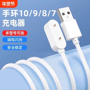 适用华为手环10/9/8/7充电底座荣耀Band手表6NFC充电线watchfit3儿童pro电话4x磁吸式4pro数据线fit2充电器5x