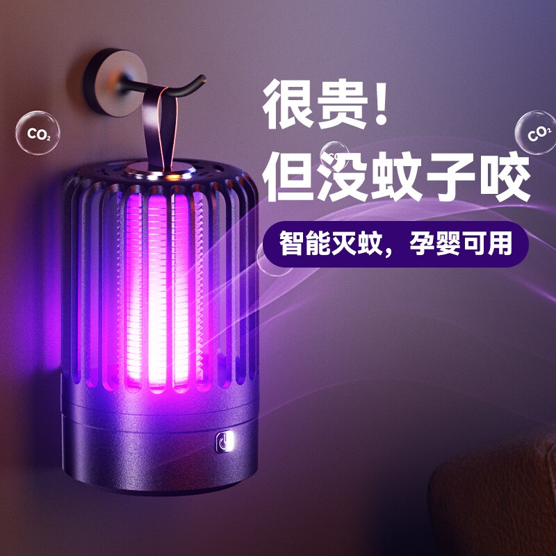 灭蚊灯家用卧室2025年新款驱蚊器电子灭蚊器去蚊虫克星电网充电
