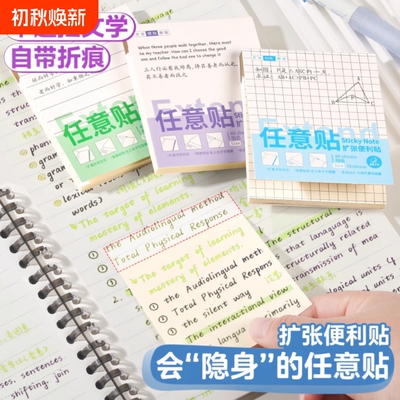 黑色自粘便签贴|超1.2万次加购