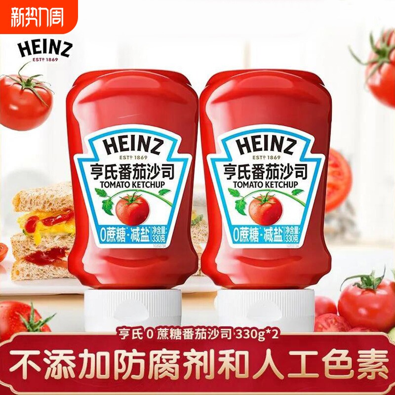 亨氏0蔗糖番茄酱番茄沙司330g瓶装装0脂150g袋装汉堡意面蘸