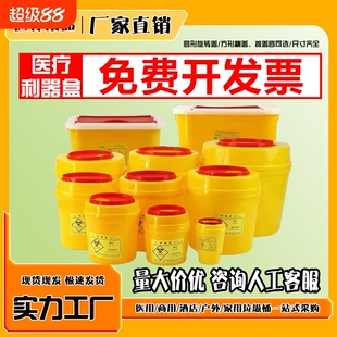 医疗利器盒针头圆形锐器盒黄色医院用垃圾桶一次性废物诊所医疗桶