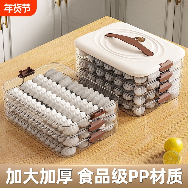 饺子盒食品级冷冻专用密封保鲜盒水饺馄饨速冻家用厨房冰箱收纳盒,收纳整理,食物收纳盒,淘宝优惠券,粉丝福利购,淘宝优惠卷