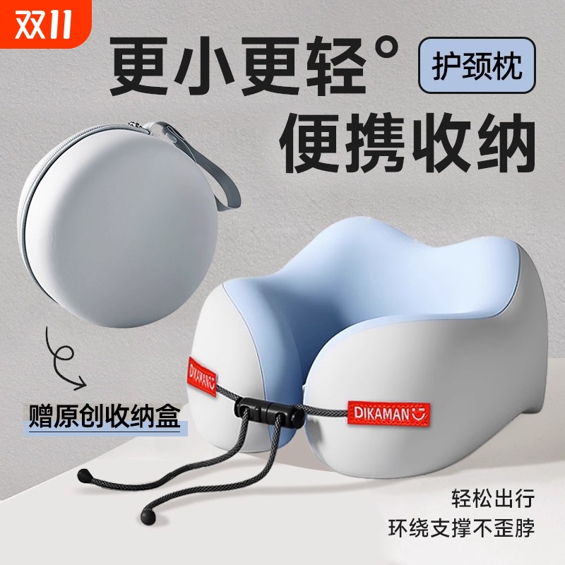 记忆棉u型枕旅行护颈枕