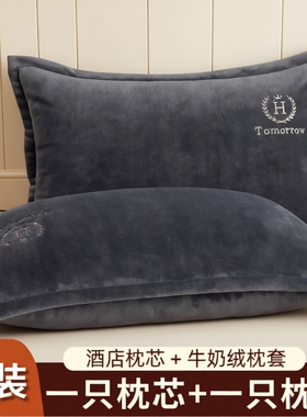 高枕牛奶绒枕头护颈椎助睡眠酒店同款枕芯套装带枕套家用单人成人