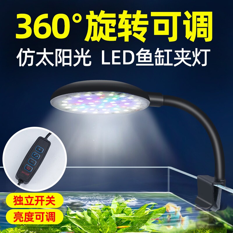小鱼缸灯水草灯led灯防水灯小型专用灯照明观赏灯全光谱USB小夹