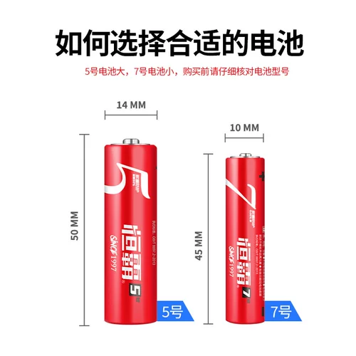 Хэнба № 5 № 7 батарея в изобилии