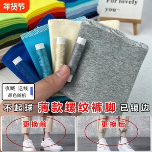 纯棉薄款螺纹裤脚睡裤运动裤收口松紧加长秋衣秋裤接袖口罗纹辅料