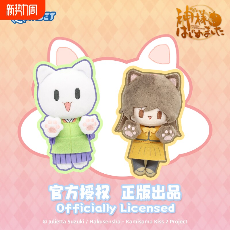 Nullset元气少女缘结神猫咪巴卫毛绒公仔娃娃可爱奈奈生玩偶挂