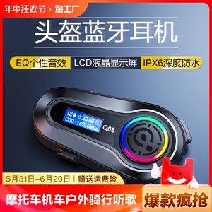 朗骑音摩托车头盔蓝牙耳机外卖骑手防水降噪长续航LCD显示屏