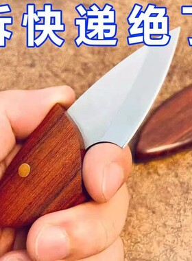 多功能小肥豚小刀迷你口袋刀便携木鱼刀木纹小刀户外便携短刀厨房拆快递切香专用小刀