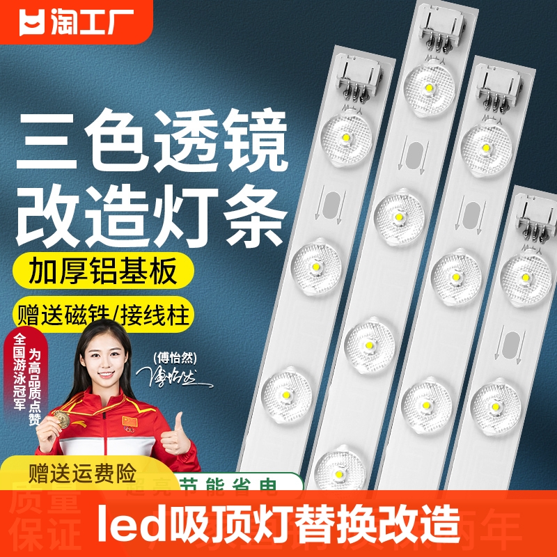 led吸顶灯灯芯替换长条灯带节能灯条灯珠贴片光源室内调光吸附