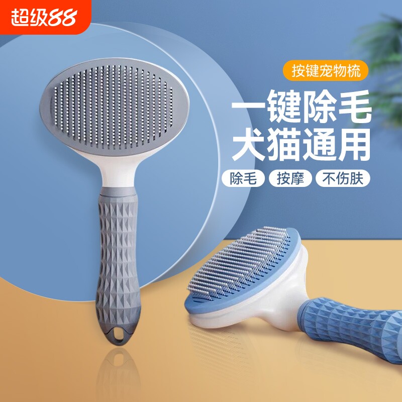 猫梳子去浮毛梳毛刷狗狗毛撸猫神器清理长毛专用宠物猫咪用品除毛