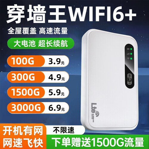 2026新款无线wifi双频5G充电户外wifi网络车载全网全国通用不限速免插卡无网线路由器