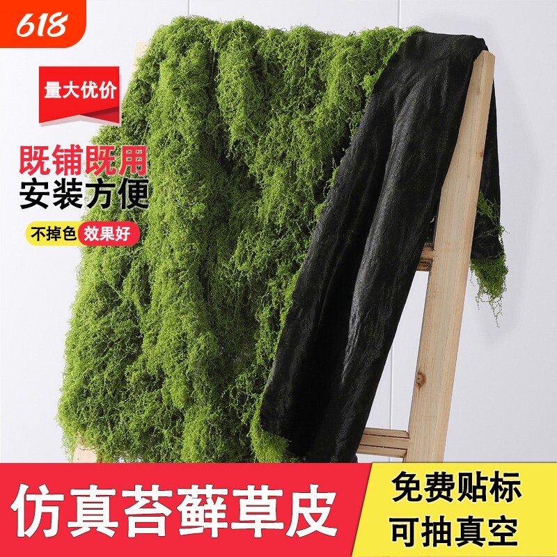 仿真苔藓草皮草坪假青苔草地橱窗铺面商业造景绿植墙装饰适用