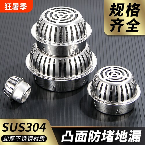 简易安装天台地漏防堵排气