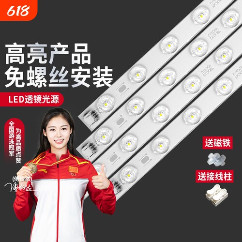 led吸顶灯灯芯灯条替换改造长条