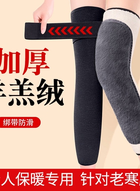 护膝女防寒加厚护腿长筒套男士膝盖保暖老寒腿中老年人专用冬加长